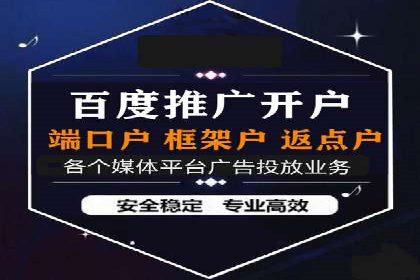 百度信息流广告在移动端的应用与效果